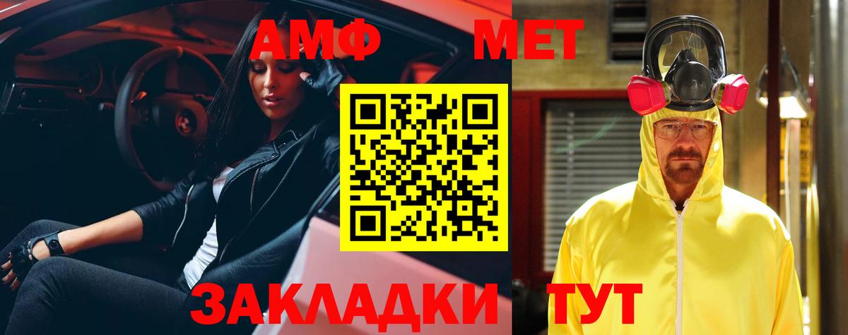 АМФ  Amphetamine  Вход с VPN  Кизилюрт  АМФ Premium 