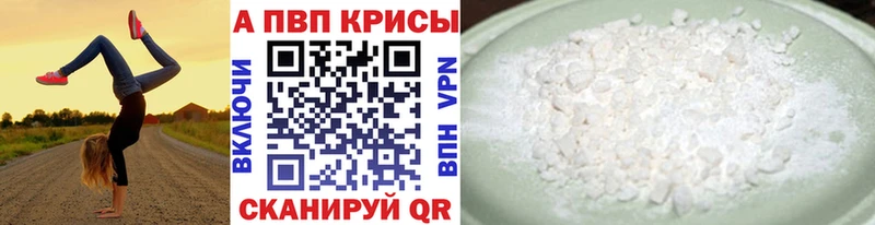 A-PVP Crystall Кизилюрт