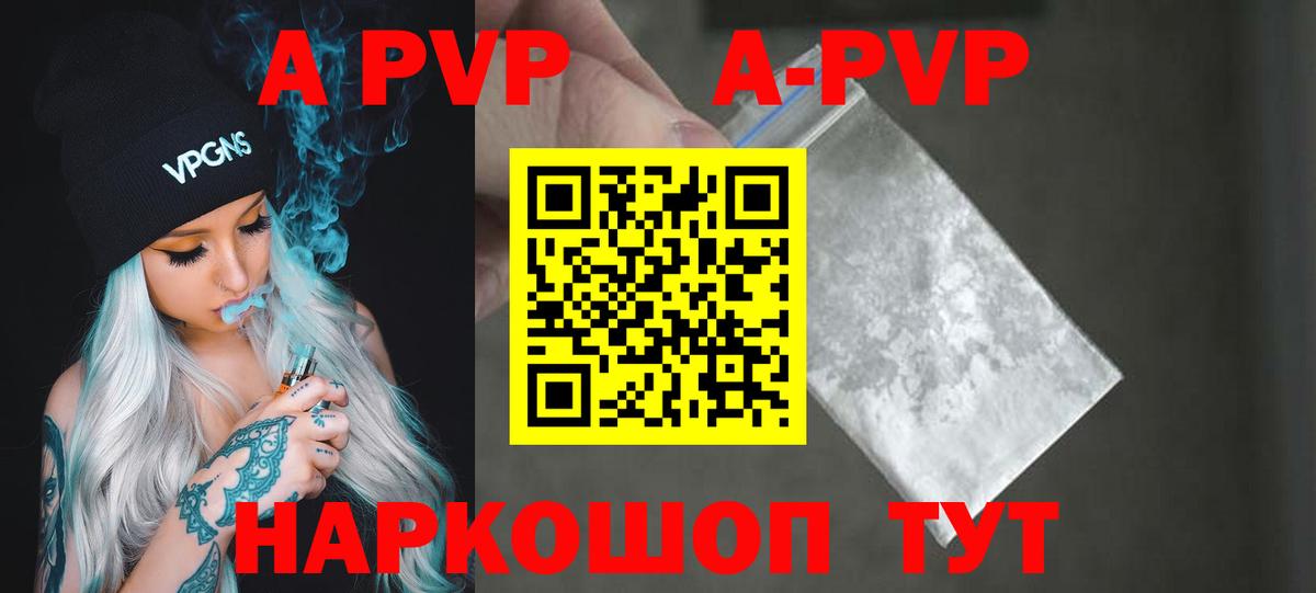 А ПВП мука  Вход с VPN  А ПВП VHQ  Кизилюрт 