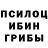 Галлюциногенные грибы ЛСД Jav C
