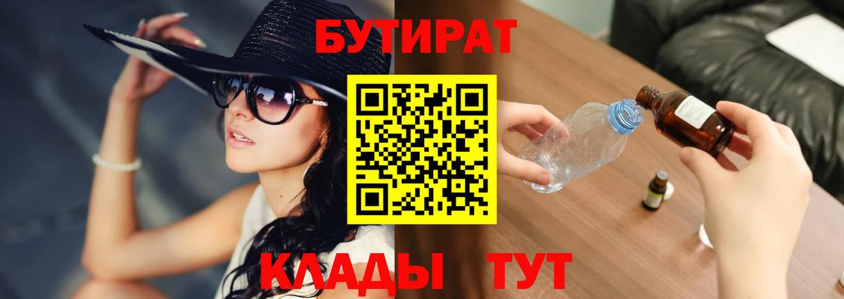 Кизилюрт  Бутират BDO  Вход с VPN 