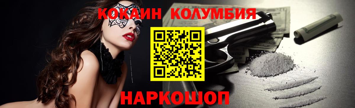Кокаин  Вход с VPN  КОКАИН 97%  Кизилюрт  Cocaine Боливия 