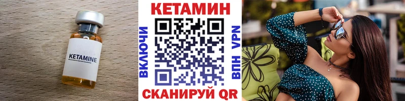 КЕТАМИН ketamine Кизилюрт
