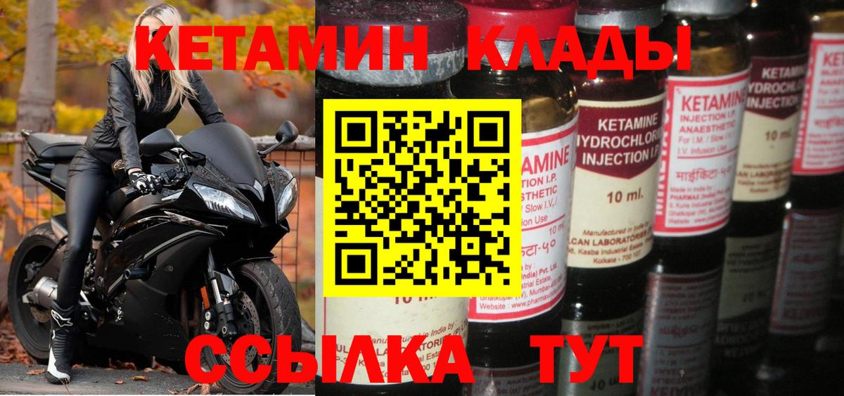 КЕТАМИН VHQ Кизилюрт