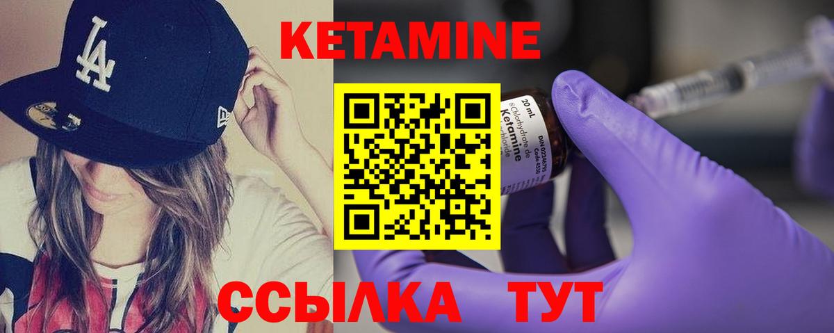 Кизилюрт  мориарти как зайти  Вход с VPN  КЕТАМИН VHQ 