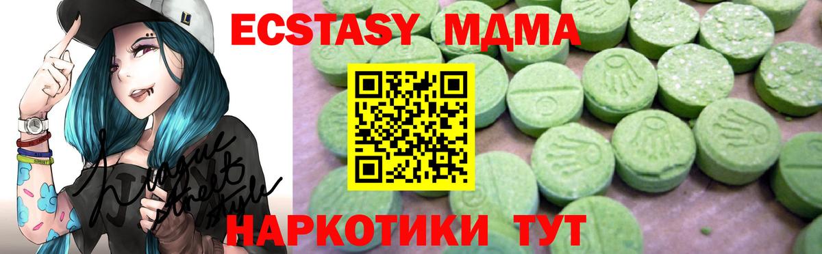 Кизилюрт  МДМА молли  Вход с VPN  МДМА молли 