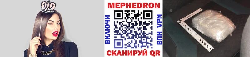 Мефедрон кристаллы  где можно купить наркотик  Кизилюрт 