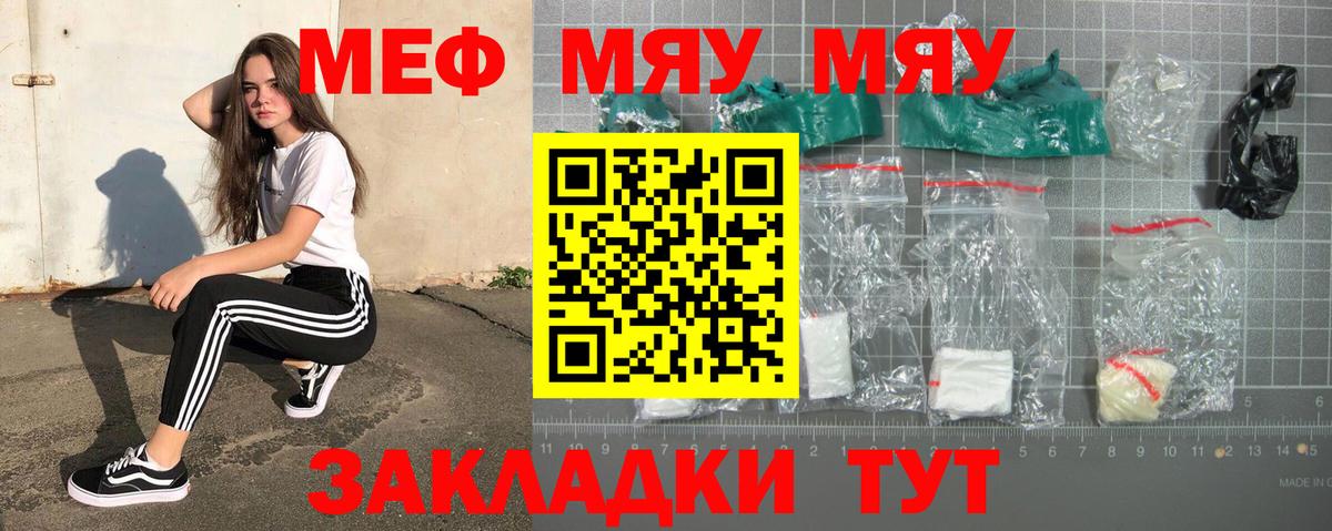 кракен ССЫЛКА  Меф мука  Мефедрон  Вход с VPN  Кизилюрт 