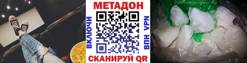 Метадон VHQ наркотики Кизилюрт