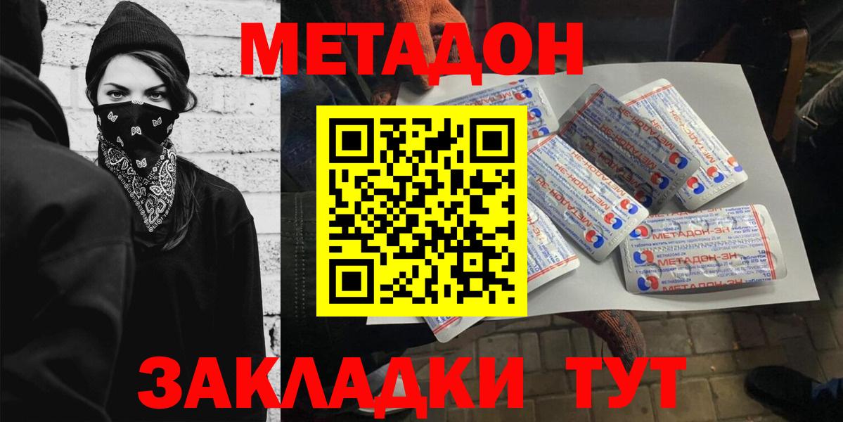 Кизилюрт  Метадон белоснежный  Вход с VPN 