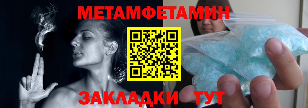 Кизилюрт  МЕТАМФЕТАМИН витя  Вход с VPN 