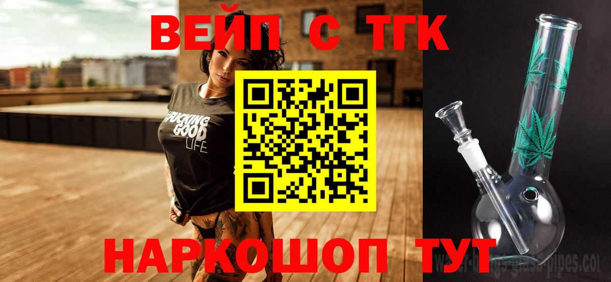 ТГК Wax  Дистиллят ТГК вейп с тгк  Кизилюрт  Вход с VPN 