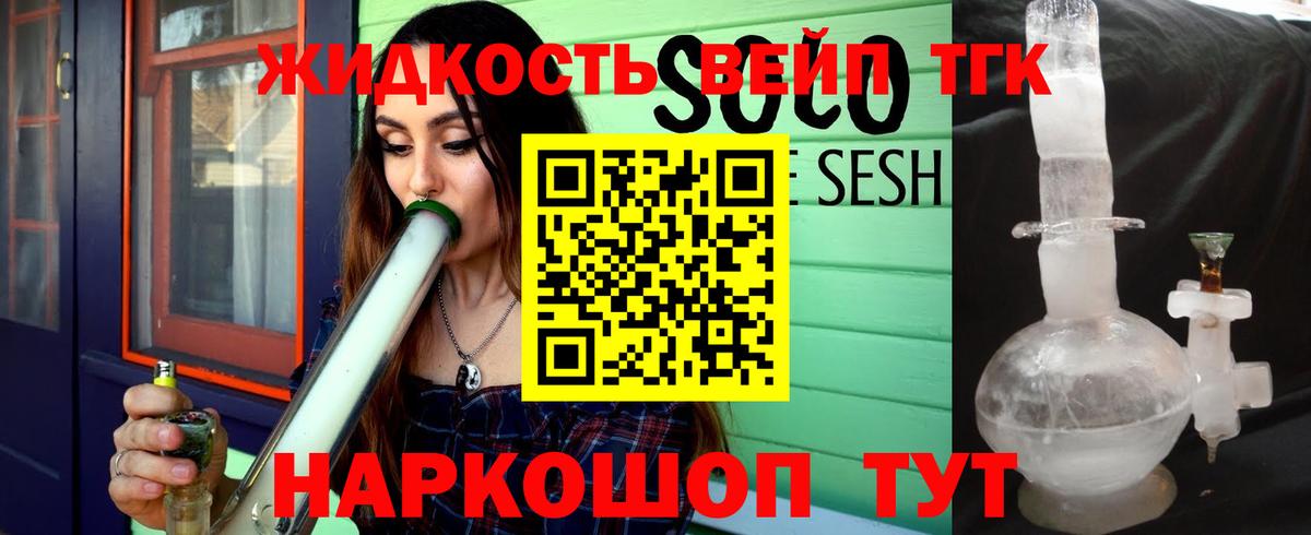 Дистиллят ТГК концентрат Кизилюрт
